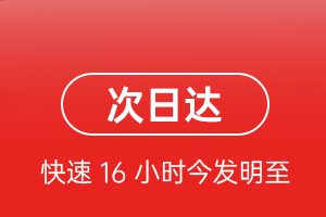 鄂尔多斯航空货运 航空货运