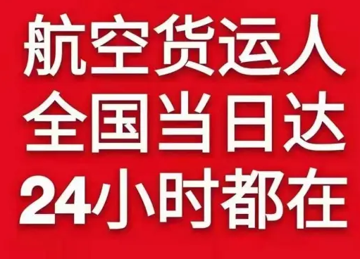鄂尔多斯货物、航空货运:物流行业各岗位招聘